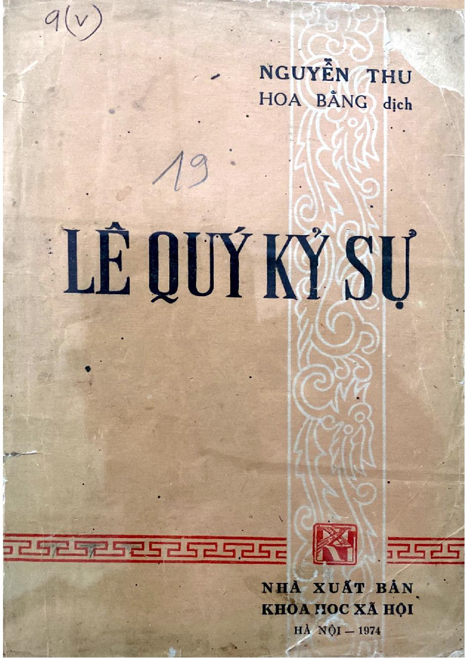 Lê Quý kỷ sự